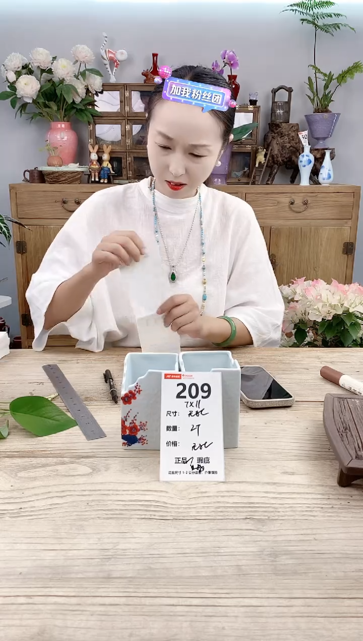 小玩子花盆直播号209