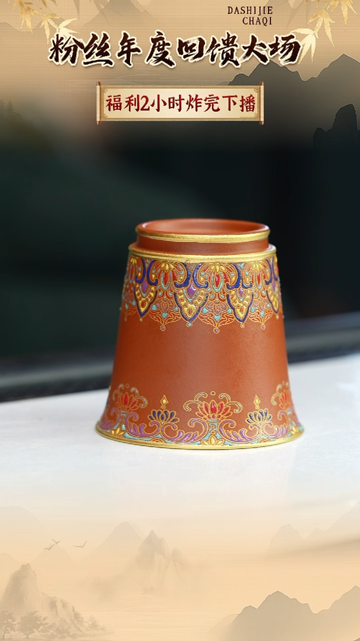 茶壶紫砂合仲 珐琅彩 杯子 120CC