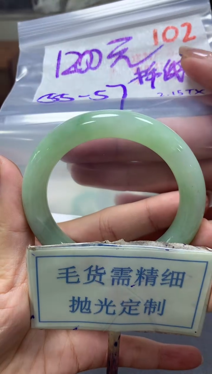 【闪购商品】定制翡翠未镶嵌毛货需精细抛光102手镯发1件+1200