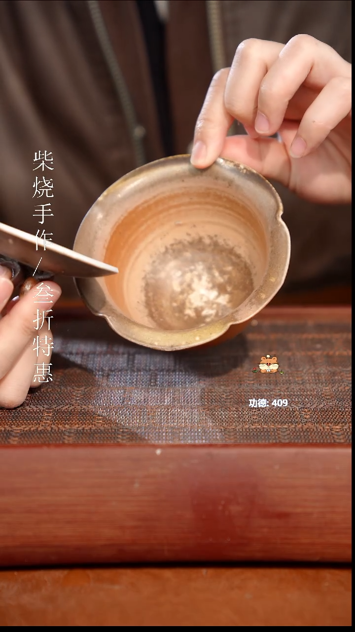 陶瓷奢瓷/瑞寅柴烧茶器（盖碗）1391 微瑕