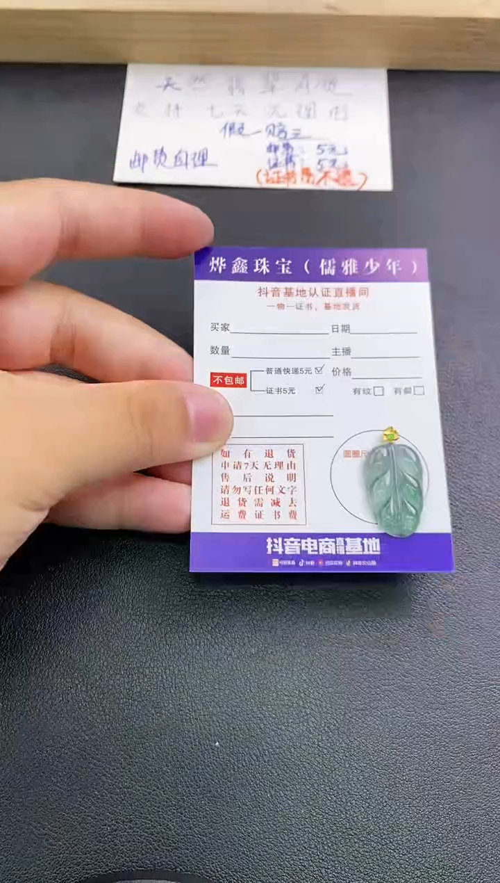 翡翠18K金镶嵌颈饰天然翡翠A货吊坠（多样性发货）赠皮绳