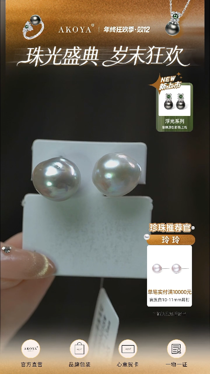 18K金镶嵌耳饰海水珍珠孤品巴洛克耳钉QC0258