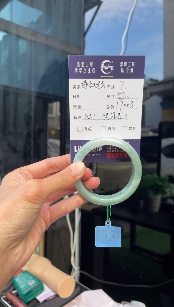 未镶嵌手镯翡翠诗***.Q 52正圈 0211