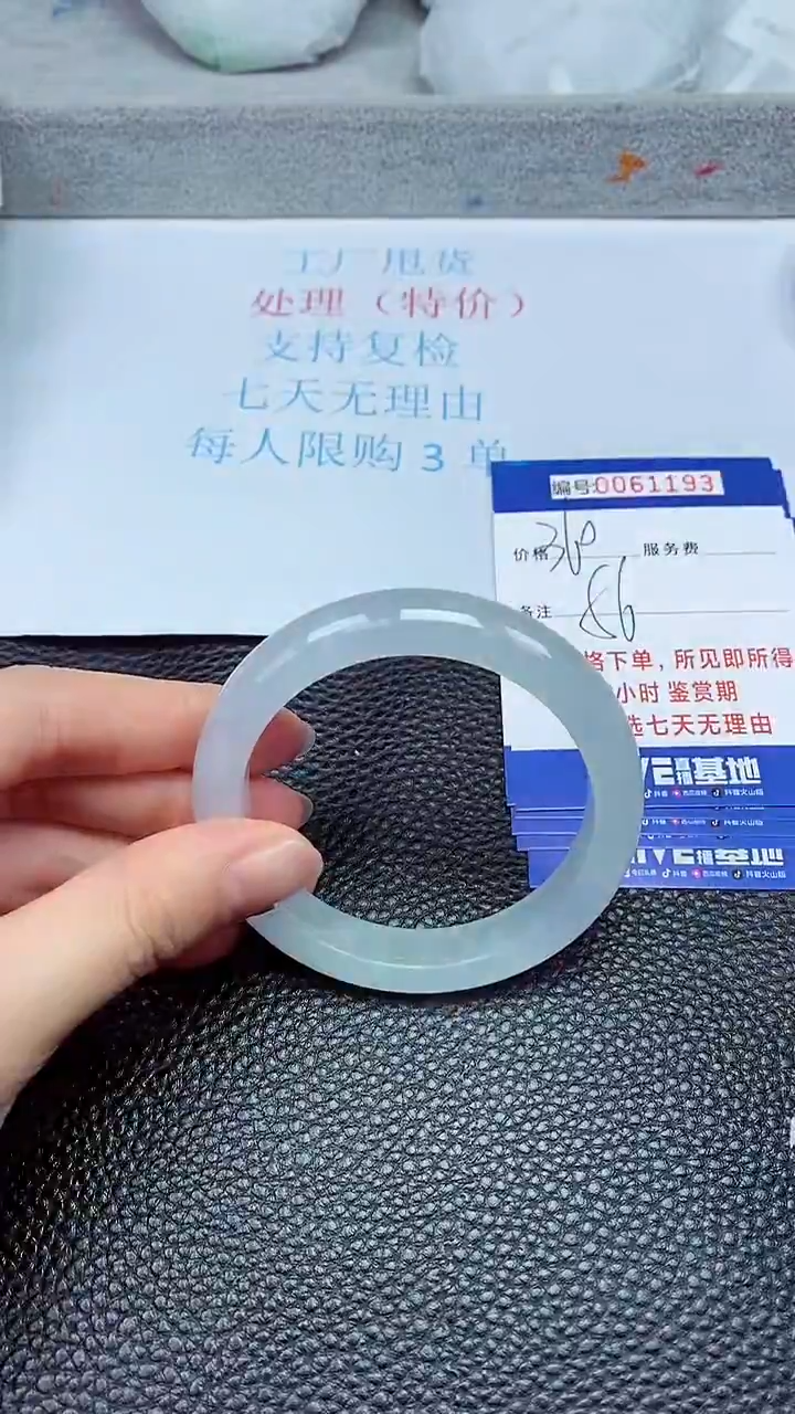 饰品拍下以实物为准61193