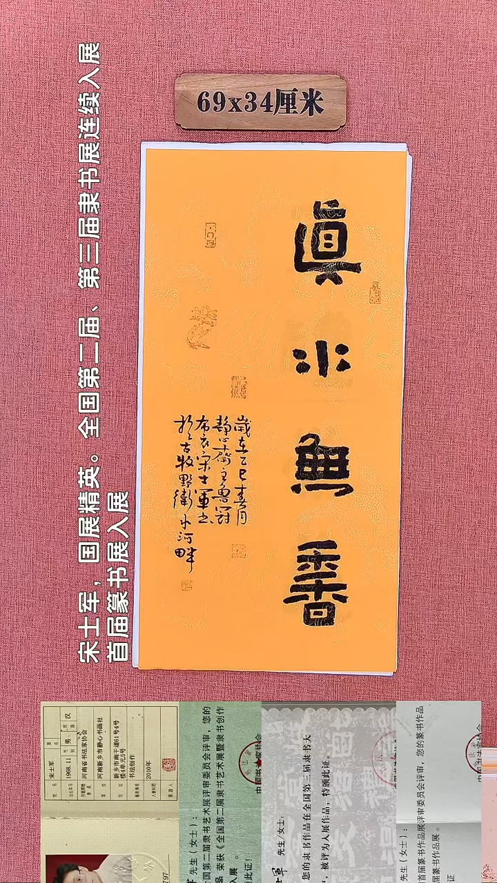 书法314        宋老师书法作品