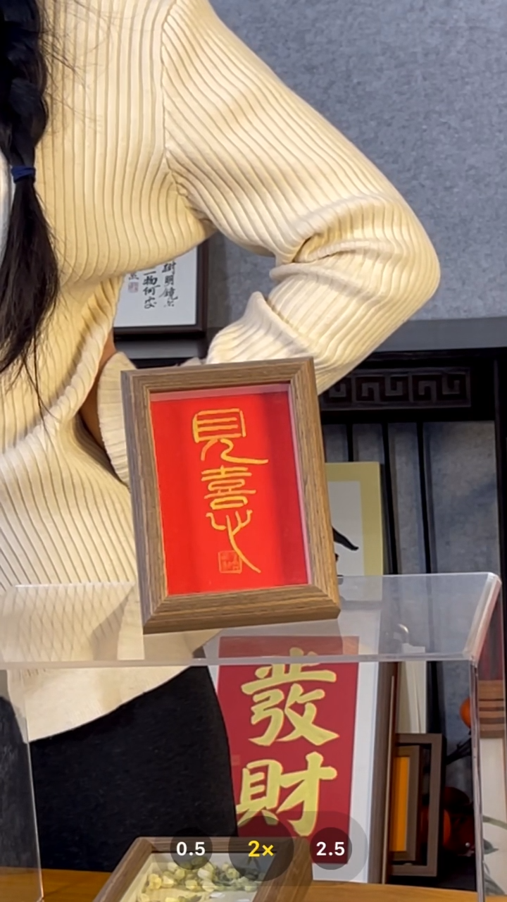 【闪购商品】书法摆台【见喜】11*15