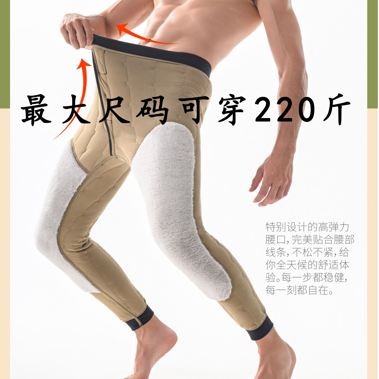 男士冬季夹层1百分百羊毛仿濑兔大护膝护腰加厚高腰保暖裤加大