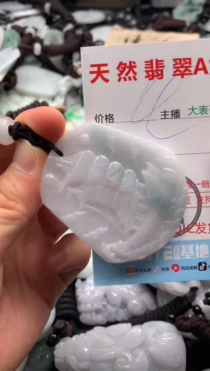 【闪购商品】翡翠吊坠(不含链)未镶嵌1