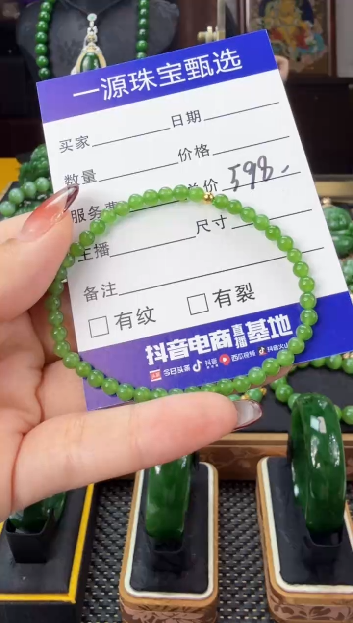 【闪购商品】和田玉（碧玉）手串未镶嵌