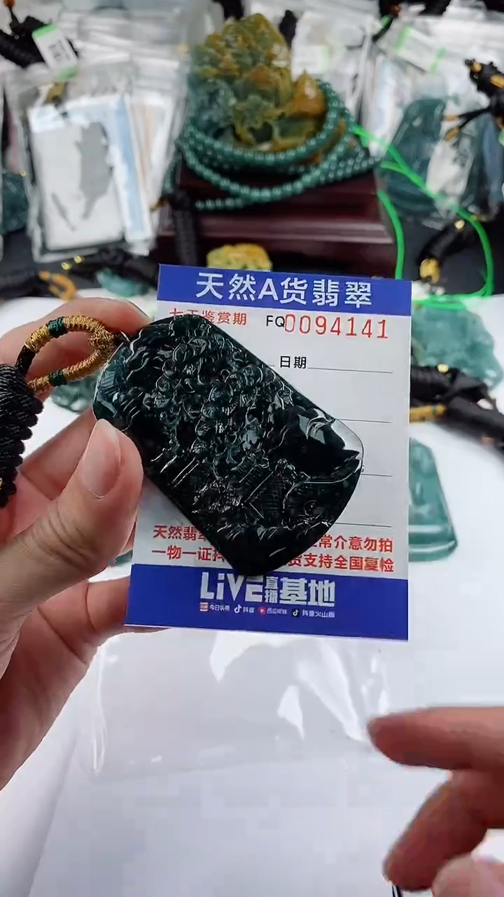 【闪购商品】翡翠颈饰未镶嵌           