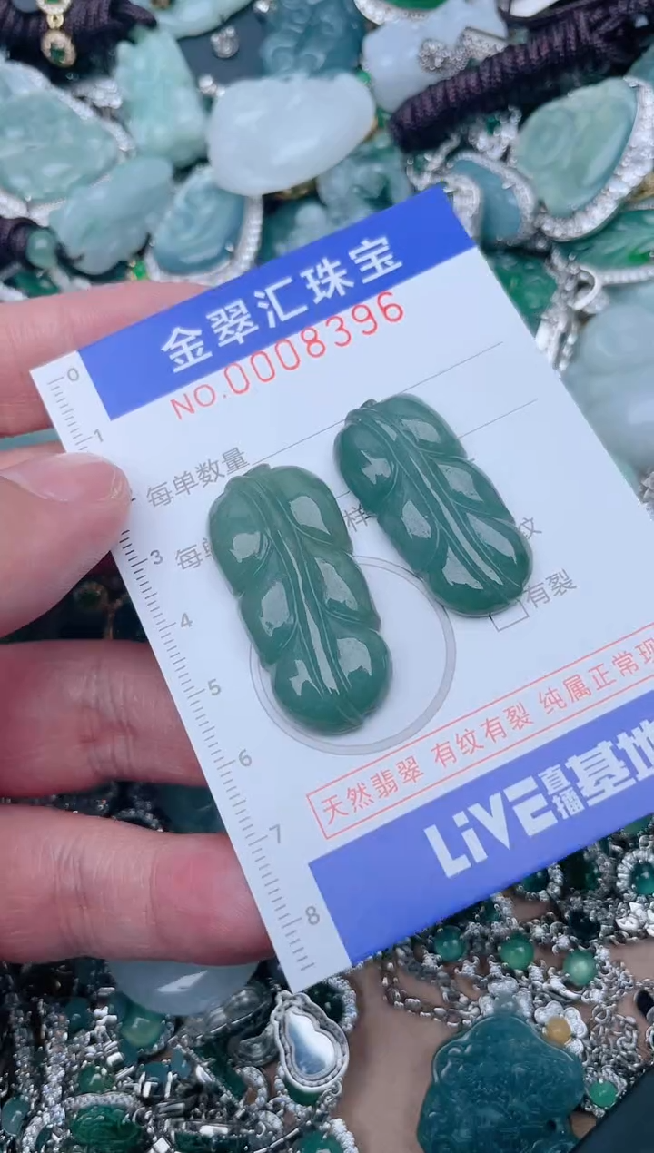 【闪购商品】翡翠颈饰未镶嵌8396....