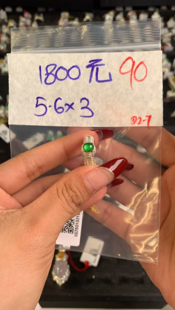 【闪购商品】定制翡翠未镶嵌毛货需精细抛光