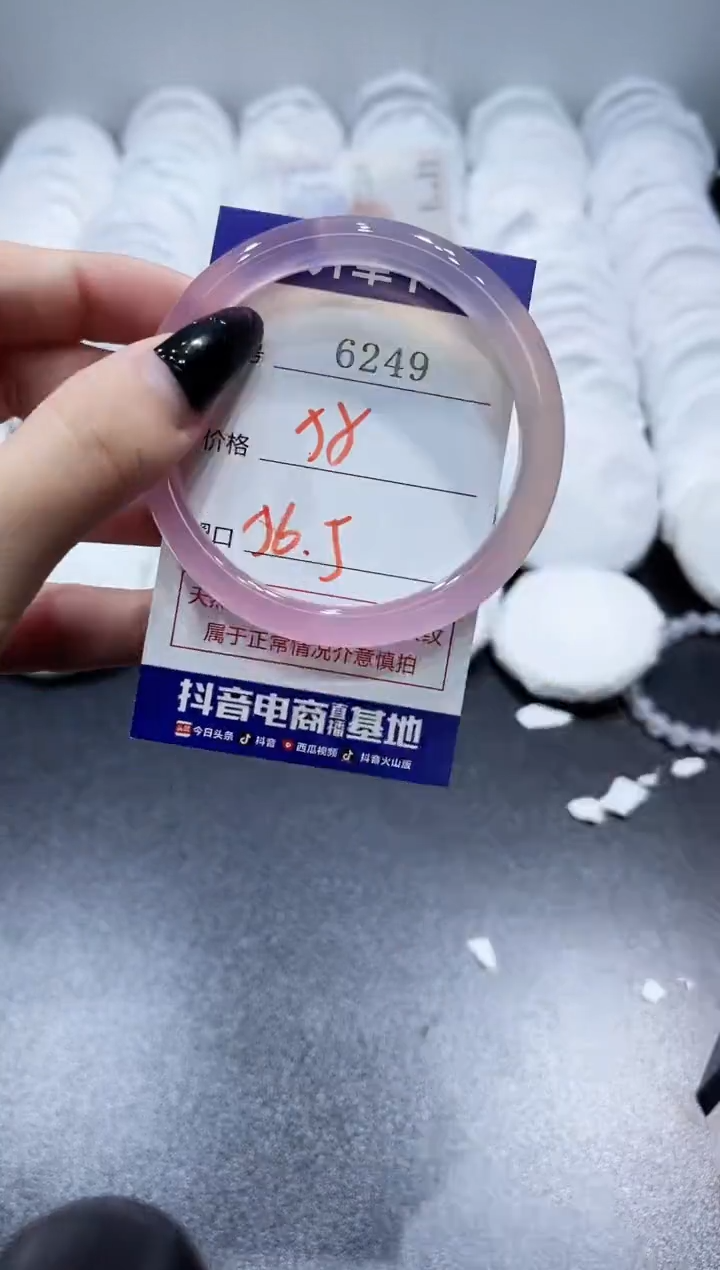 玛瑙/玉髓手镯未镶嵌6249