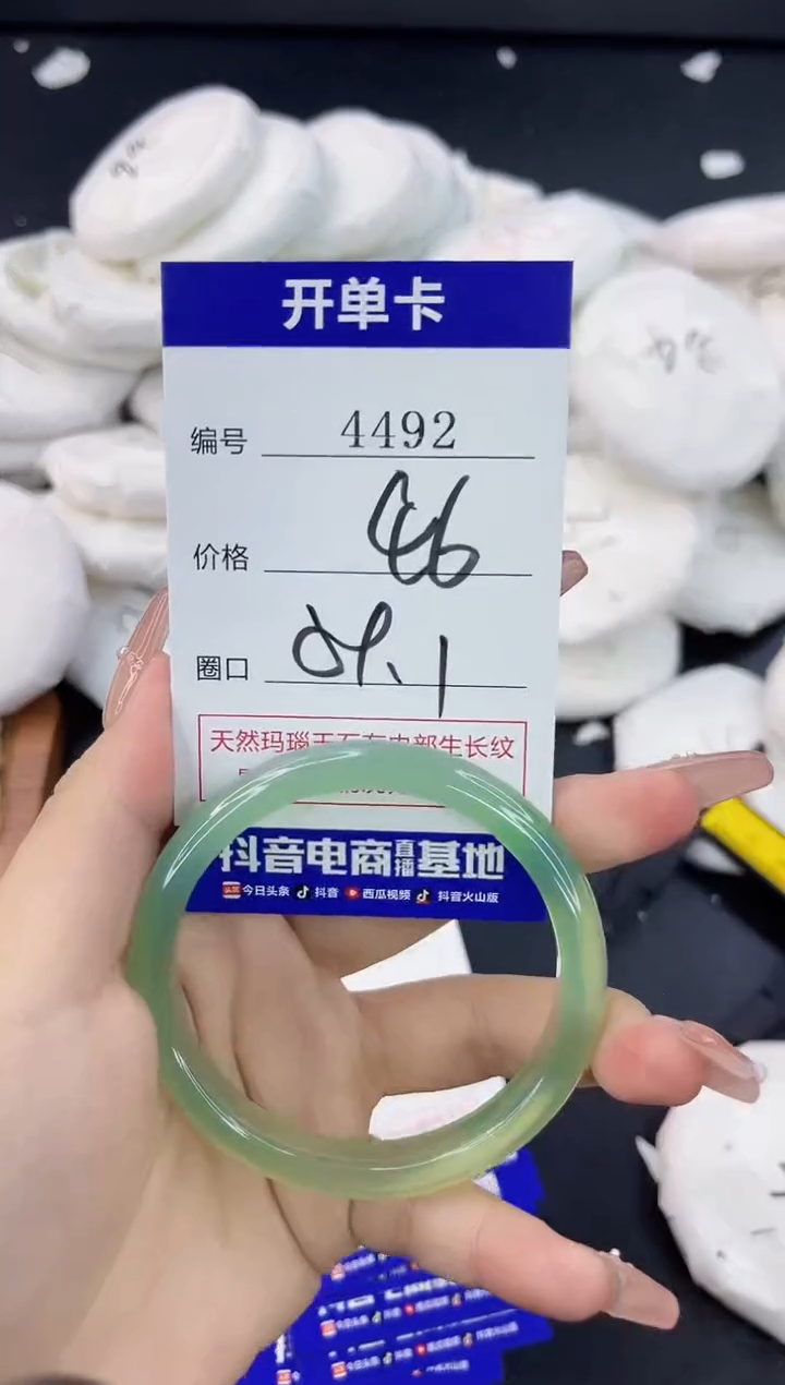 【闪购商品】玛瑙/玉髓手镯合金4492