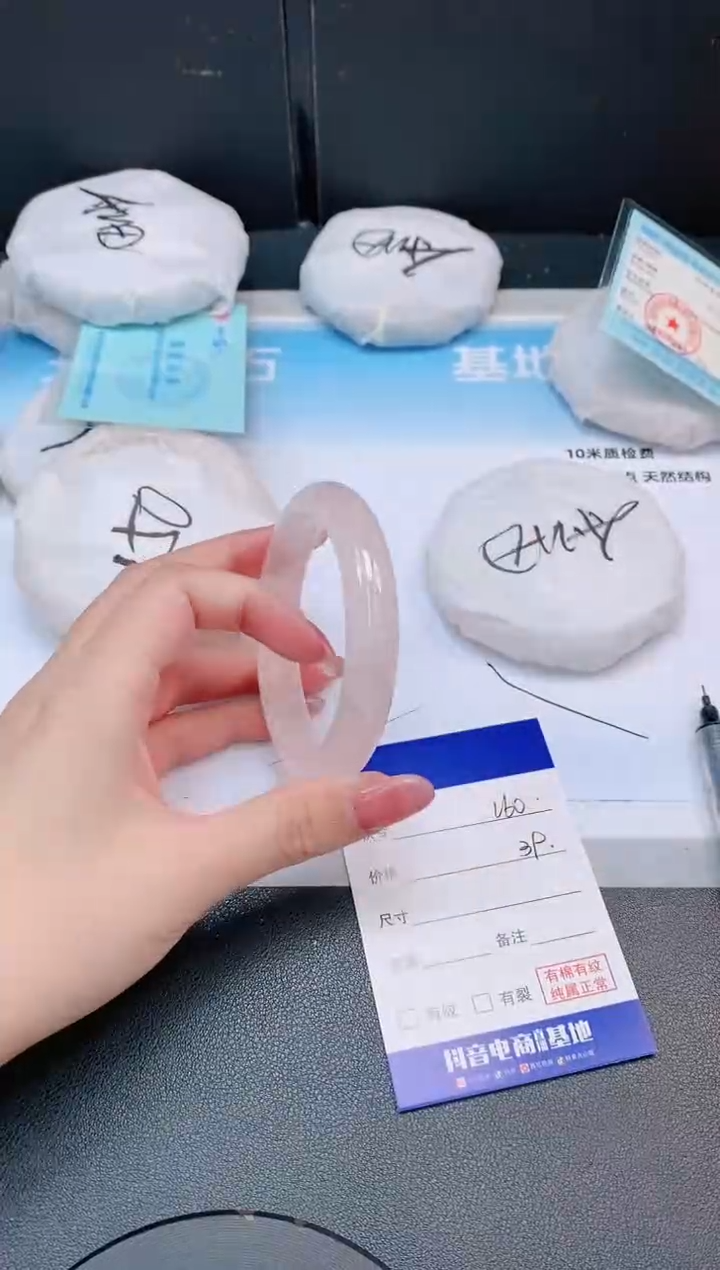 石英质玉手镯未镶嵌11L60-57