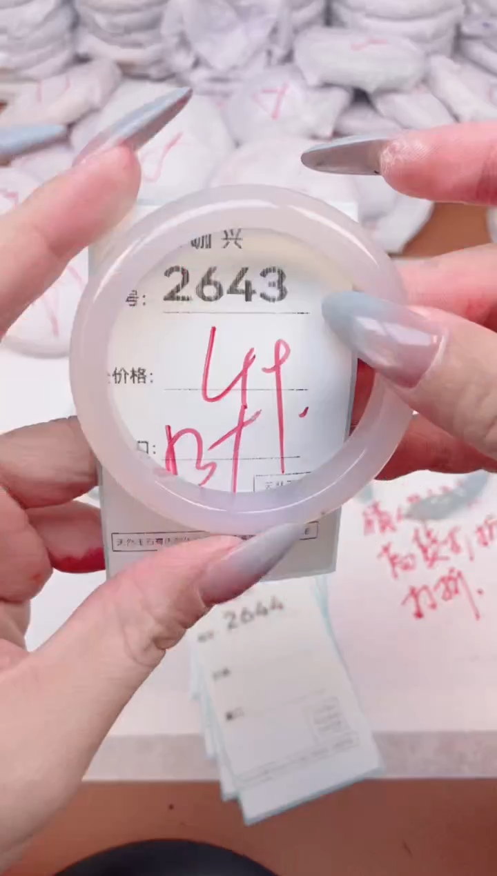 【闪购商品】玛瑙/玉髓手镯未镶嵌2643