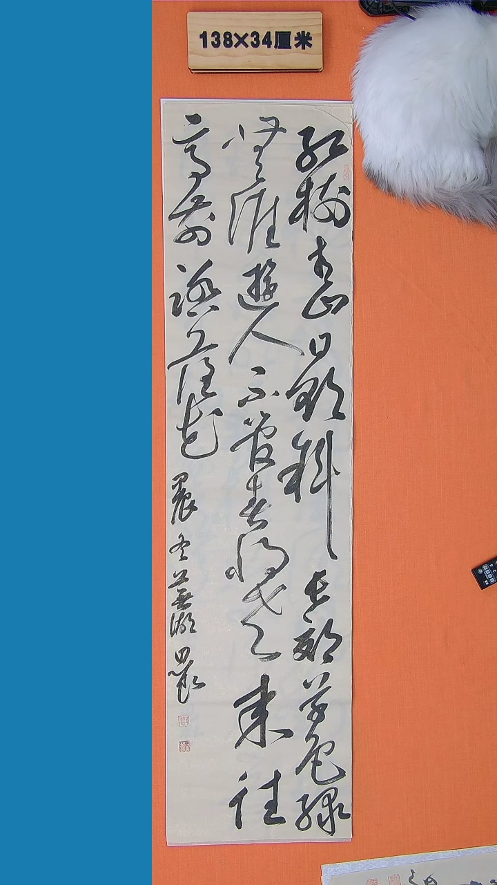 【闪购商品】书法路思良师书法纯手写书法精品138*34