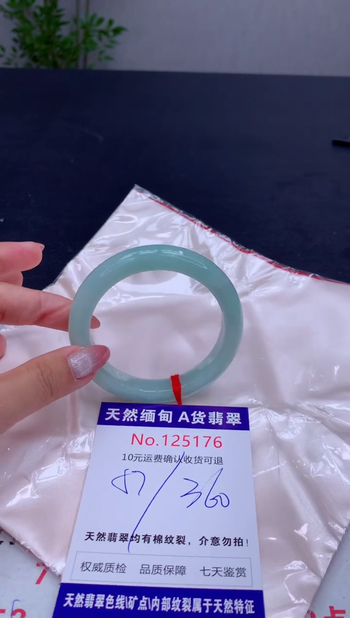 未镶嵌手镯翡翠有纹，完美者勿拍