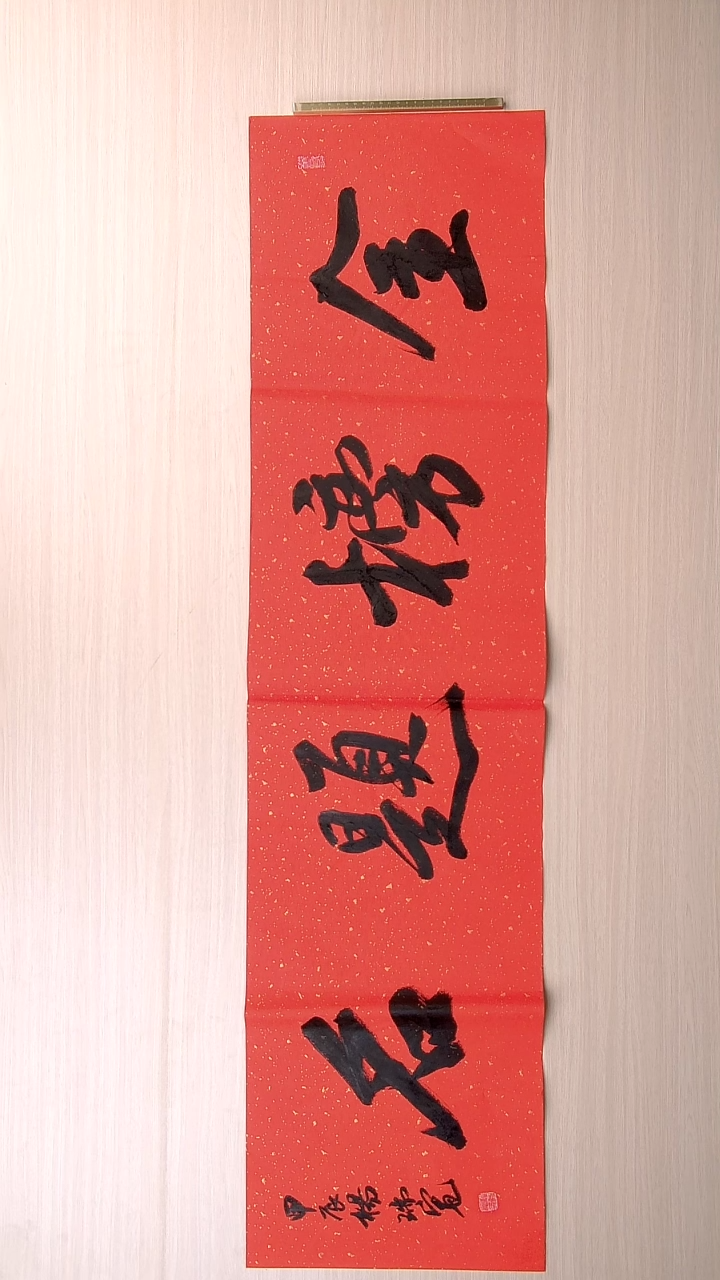 书法杨瑞宽 河南南阳136*34