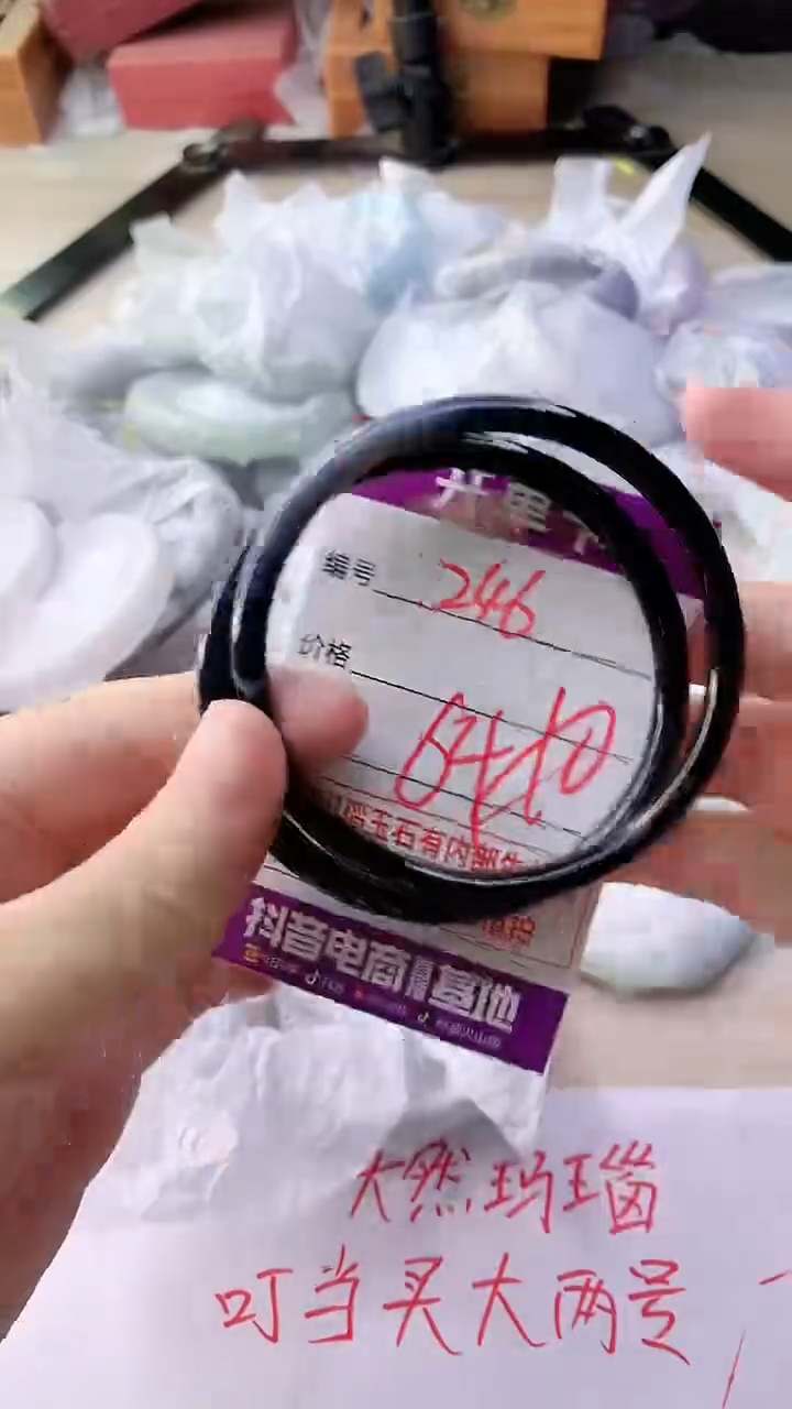 手镯玛瑙/玉髓未镶嵌246