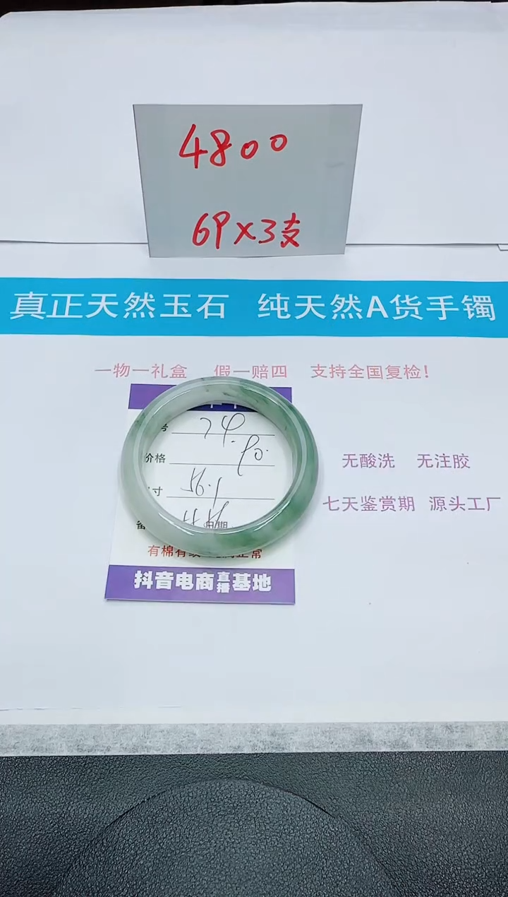 【闪购商品】石英质玉未镶嵌手镯74