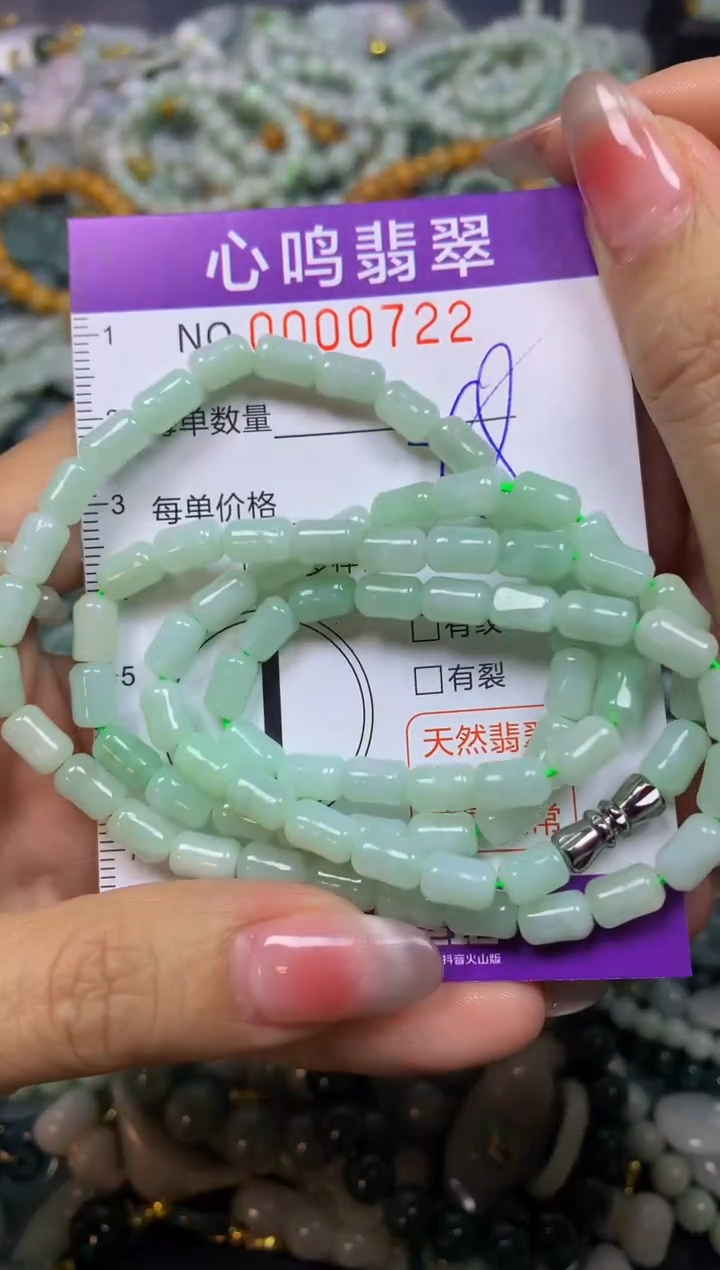 【闪购商品】翡翠颈饰未镶嵌闪购00722