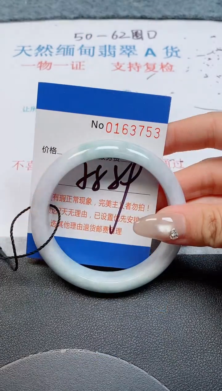 未镶嵌手镯翡翠天然缅甸翡翠163753