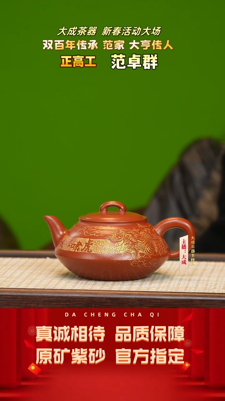 【闪购商品】紫砂茶壶97号范卓群 冰窖大红袍 360cc左右