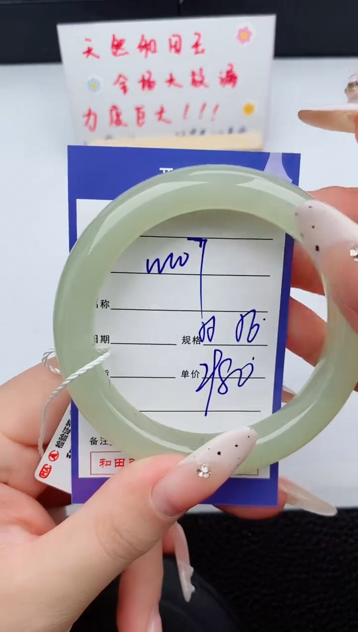 和田玉未镶嵌手镯107碎玉微色差T6