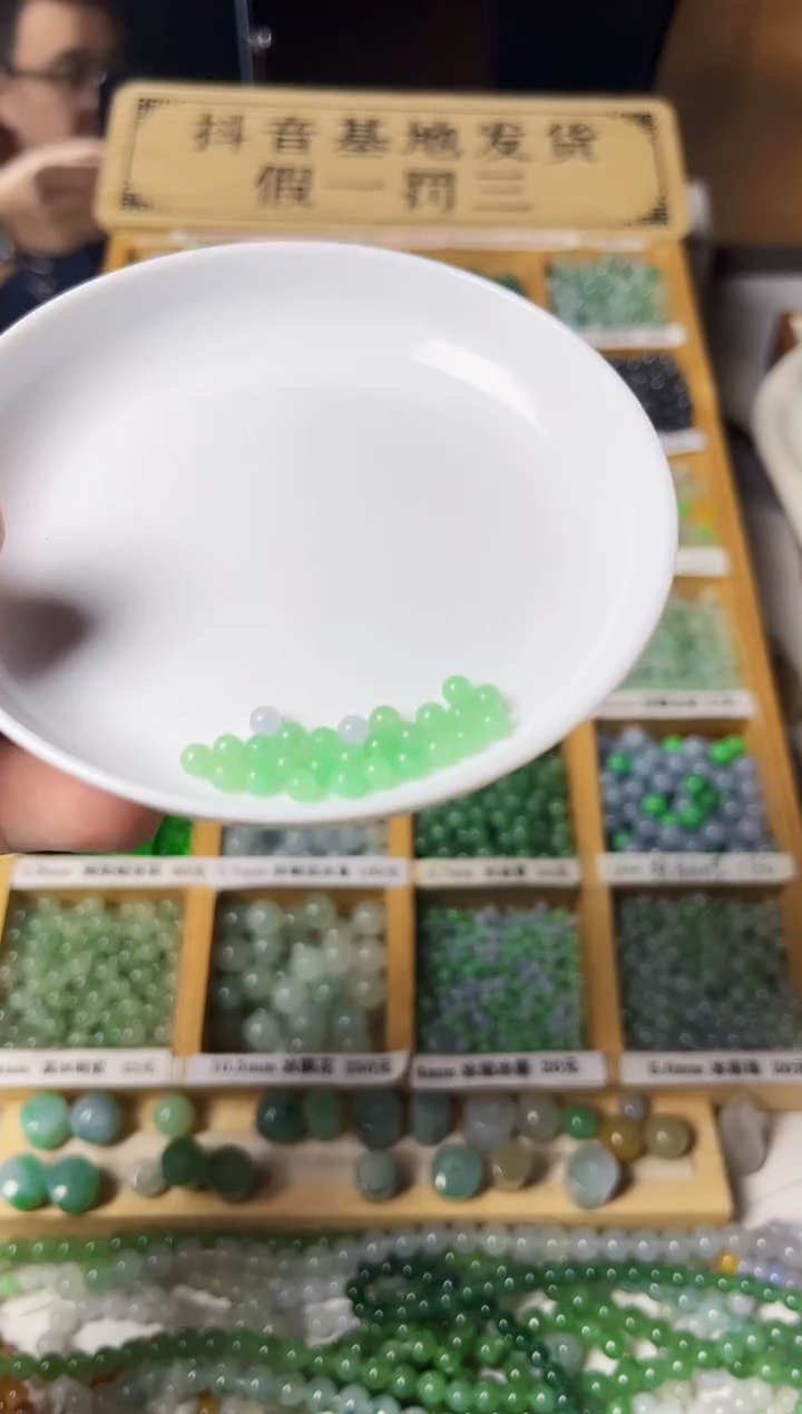 【闪购商品】翡翠散珠翡翠散珠