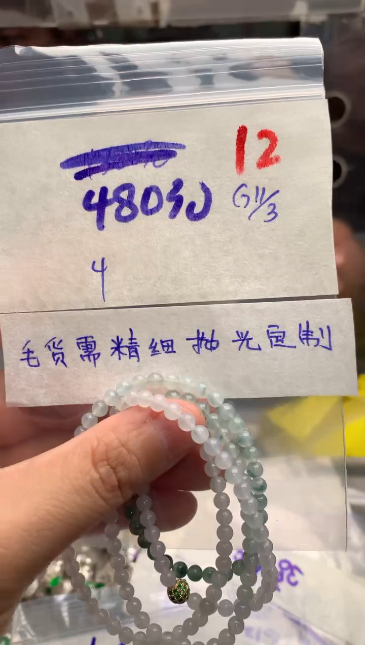 【闪购商品】定制翡翠未镶嵌毛货需精细抛光+发货拍一发一