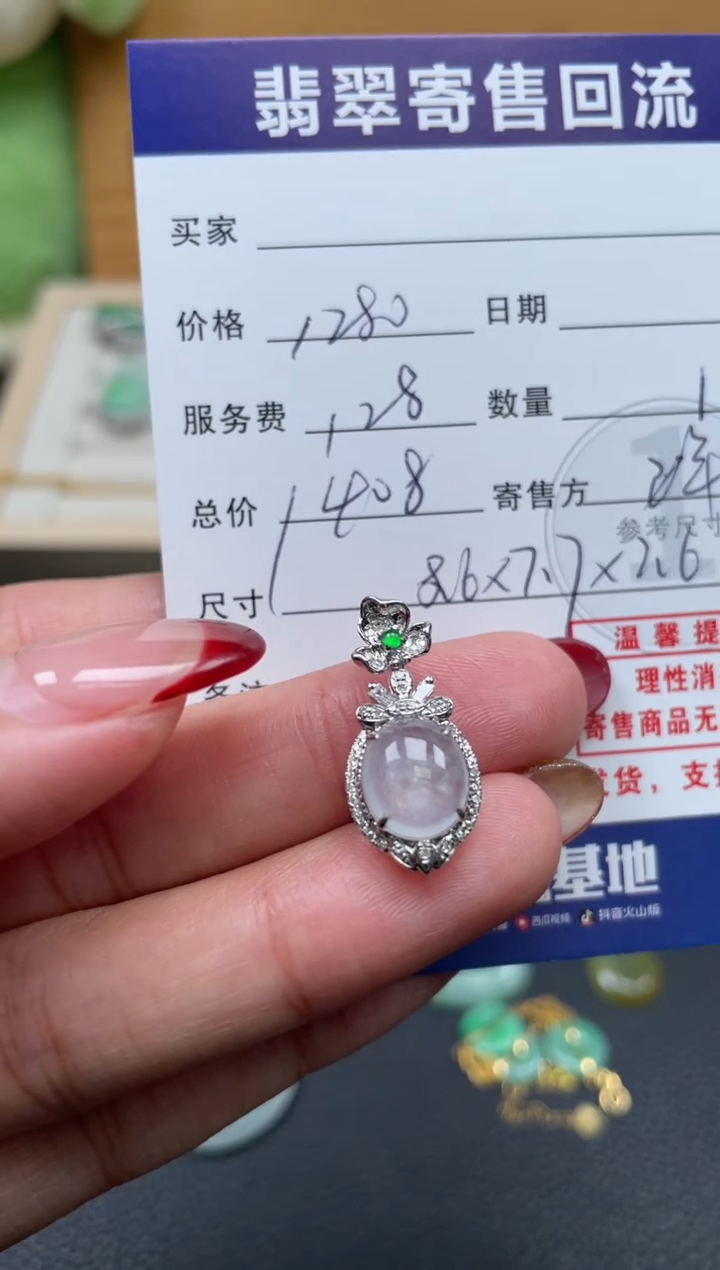 颈饰18K金镶嵌翡翠10152637