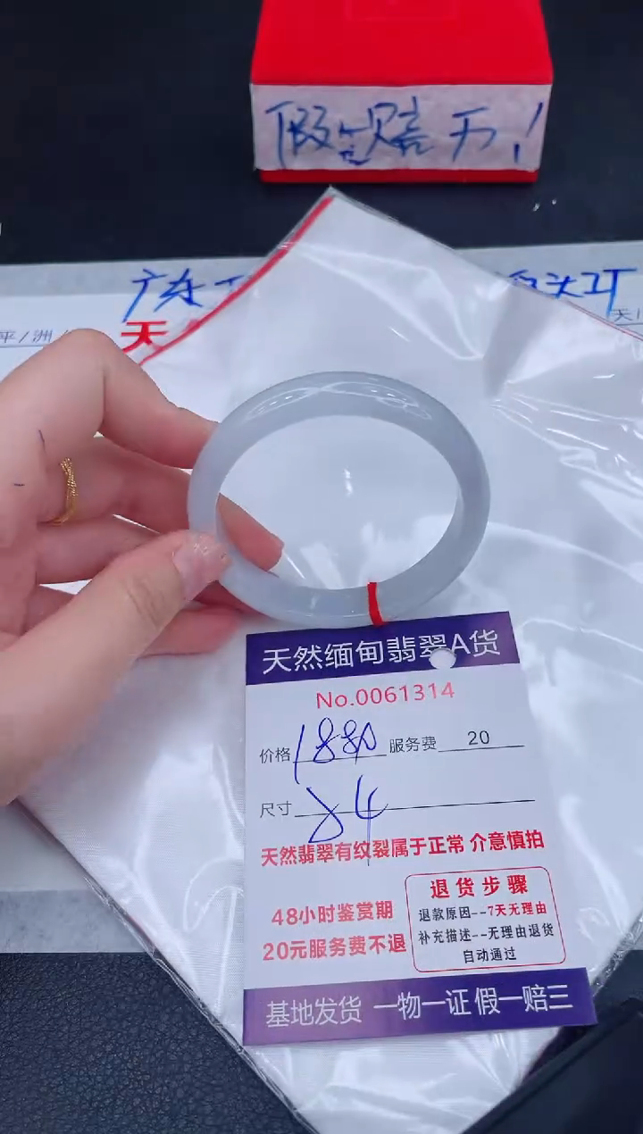 未镶嵌手镯翡翠刘*姐1880