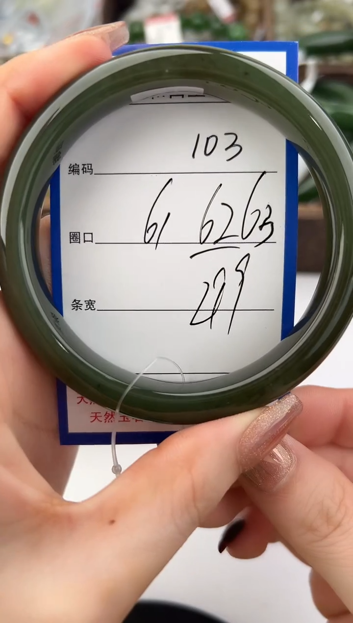 未镶嵌手镯和田玉103颜色微差无瑕疵