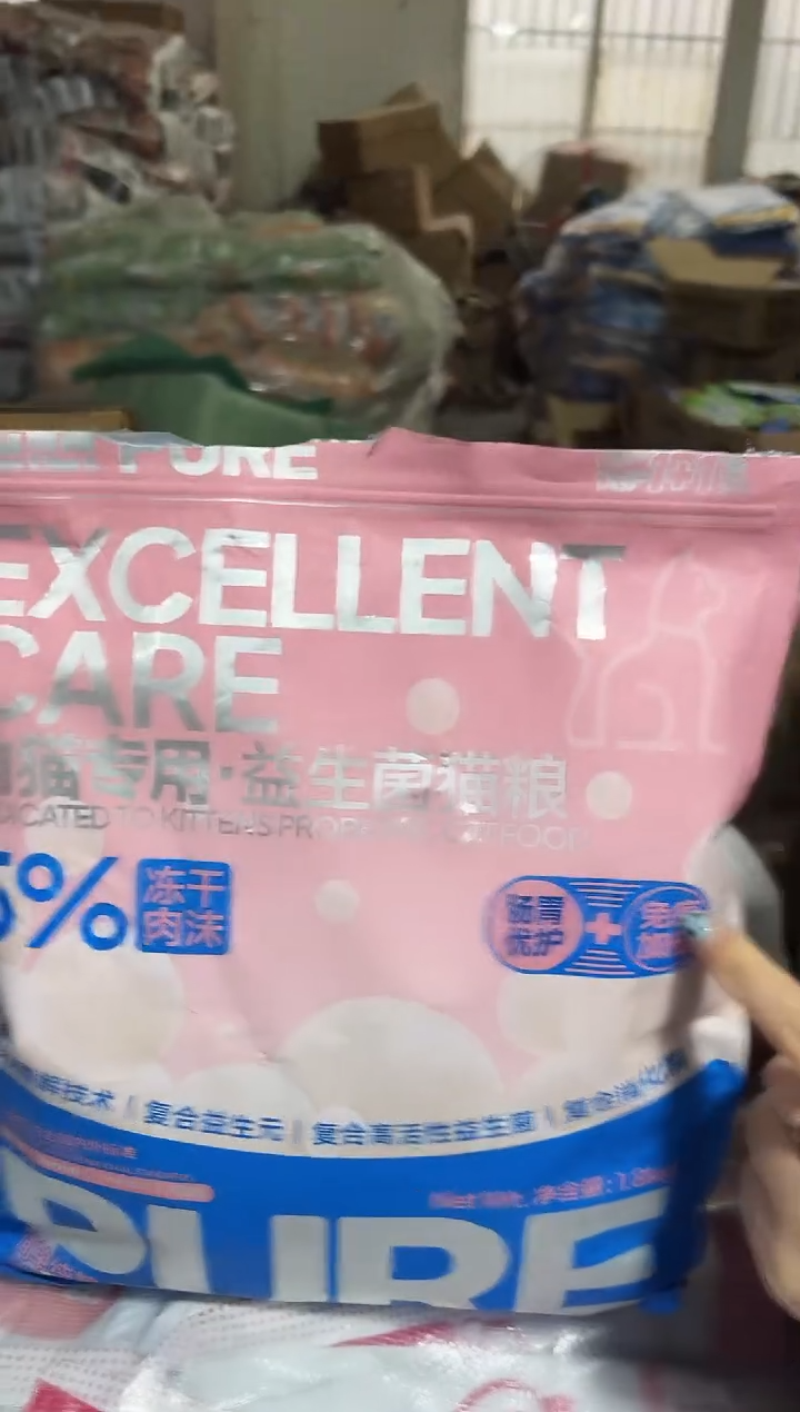 明年3月纯想幼猫猫粮1.8kg