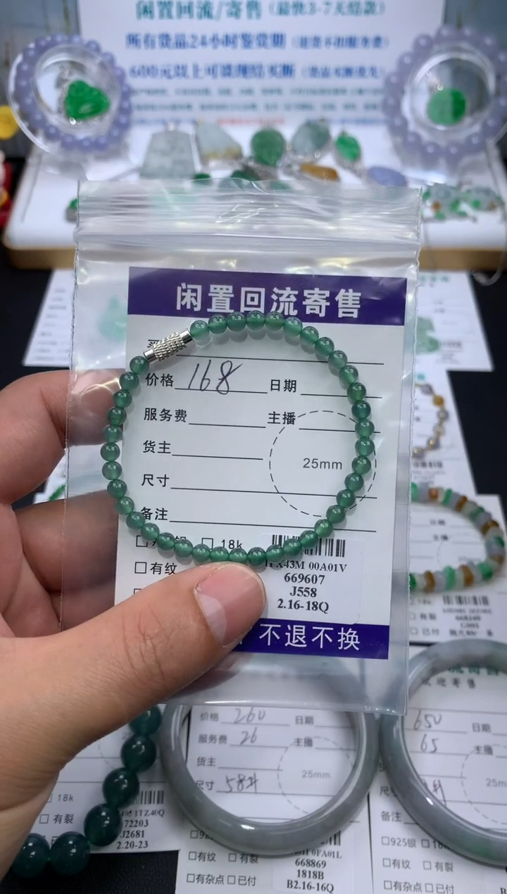 【闪购商品】定制翡翠未镶嵌模式推广期24小时鉴赏期