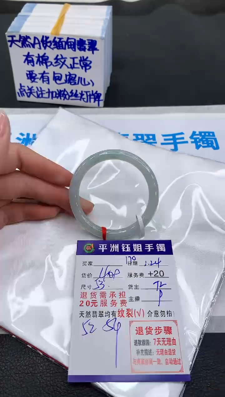 【闪购商品】翡翠手镯未镶嵌111111111111