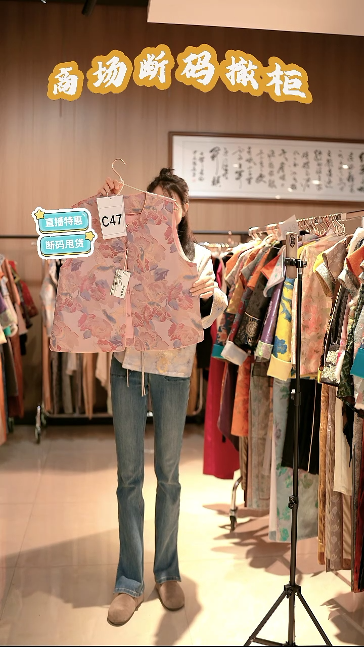 C47 XL码 新中式国风