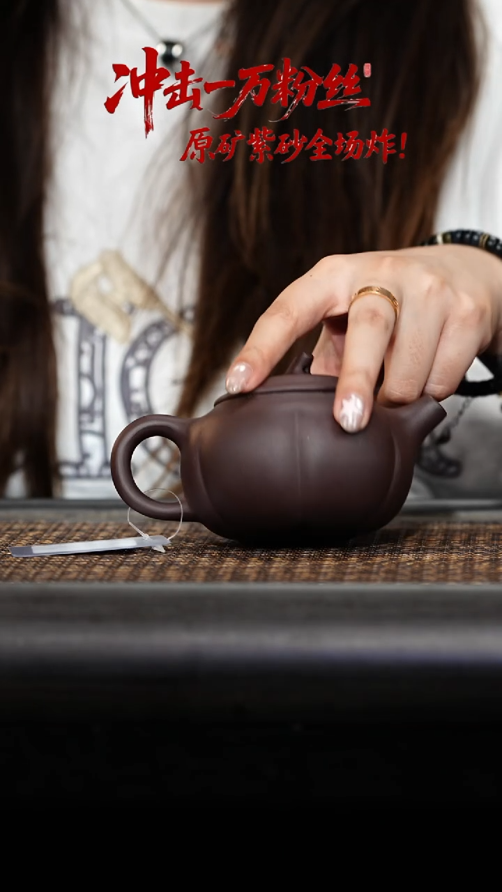 茶壶紫砂筋纹茄瓜 200cc