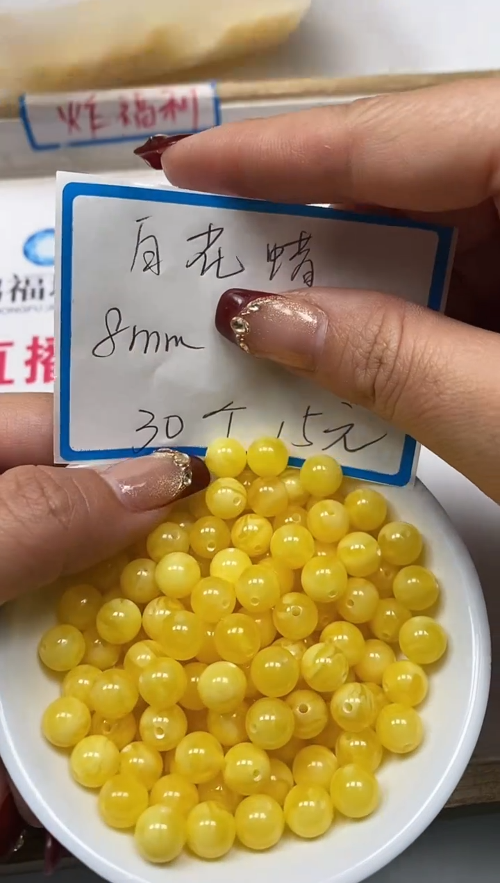 【闪购商品】蜜蜡裸石未镶嵌M43白花 蜡30mm30个15元