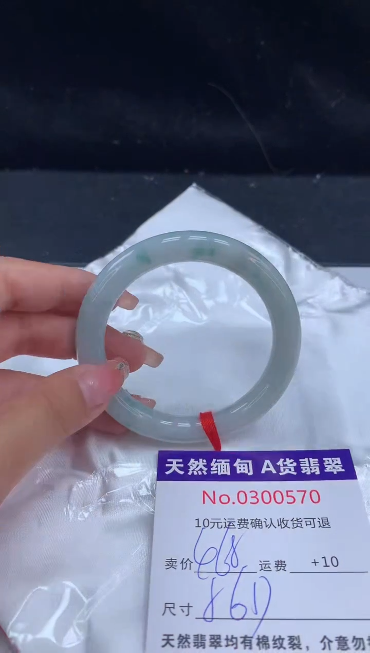 【闪购商品】翡翠手镯未镶嵌有纹，完美者勿拍