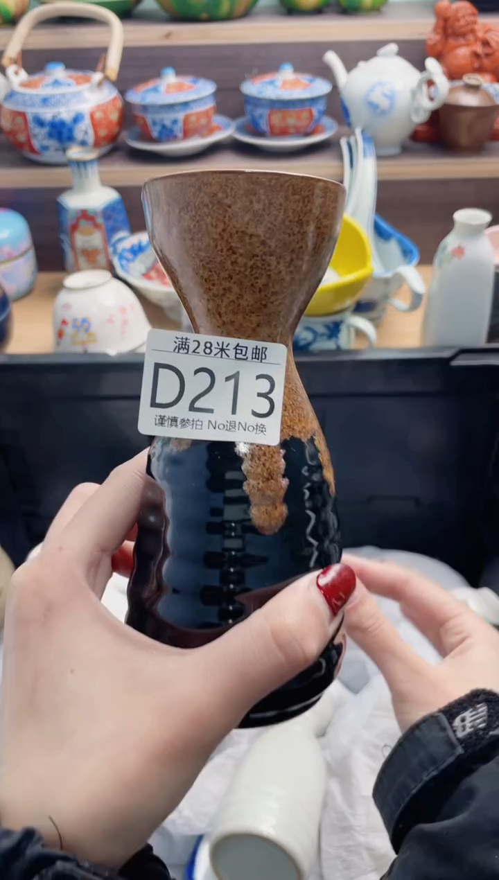 【闪购商品】D213*************