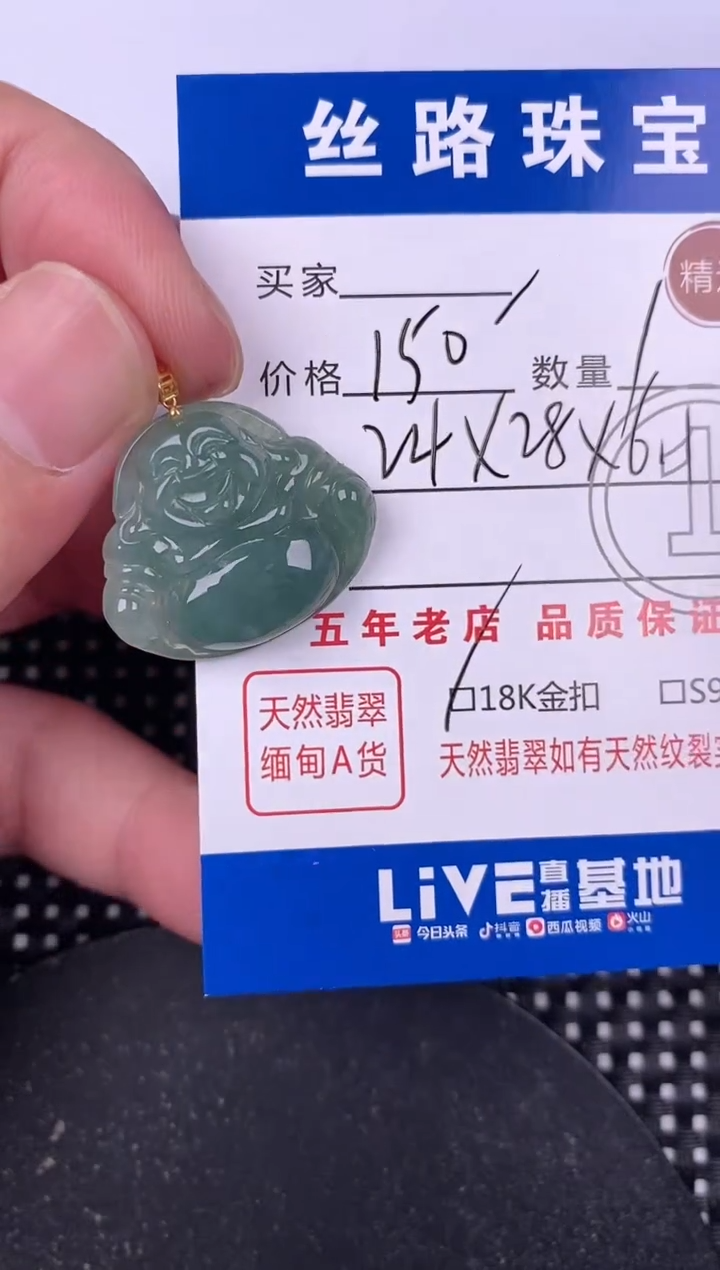 翡翠18K金镶嵌颈饰挂件