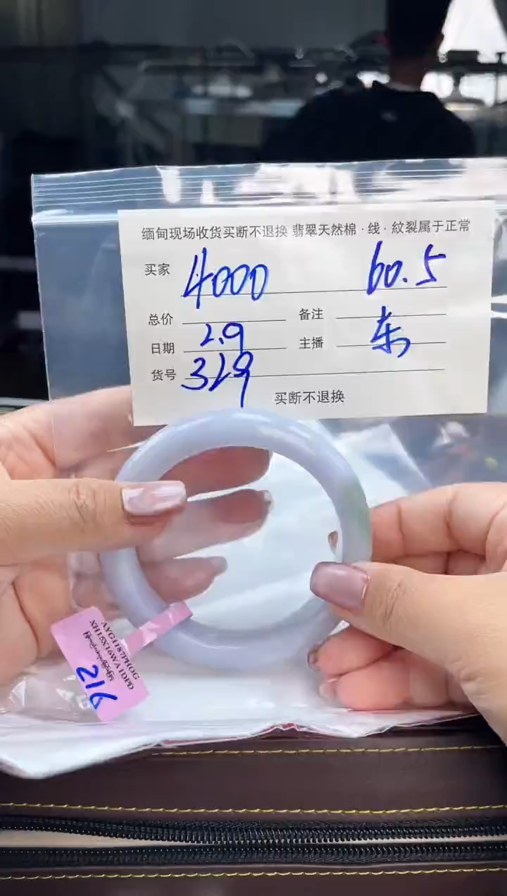 【闪购商品】定制翡翠手镯未镶嵌毛货手镯需精细抛光/60.5