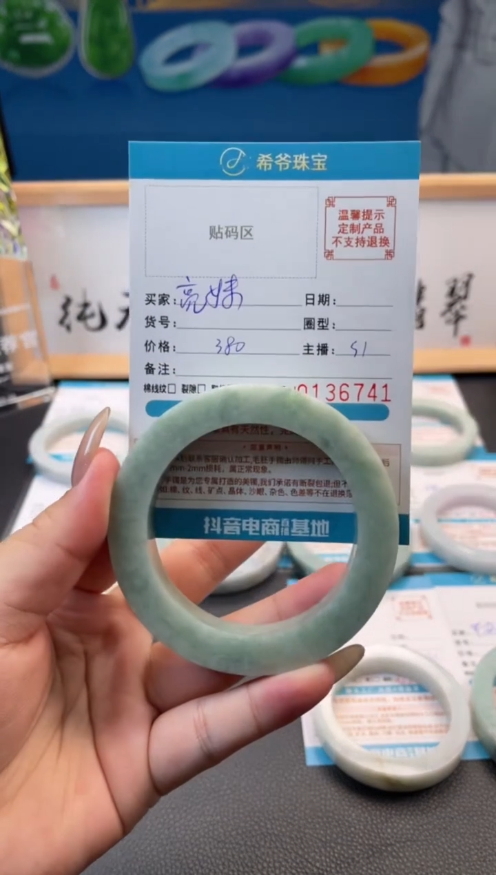 未镶嵌手镯定制翡翠亮*手镯6165