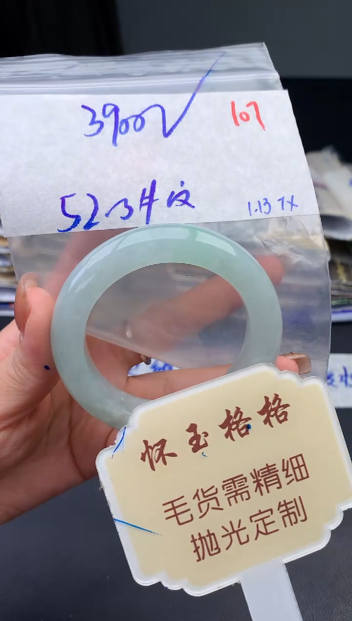 【闪购商品】定制翡翠未镶嵌毛货需精细抛光107手镯发1件3900元