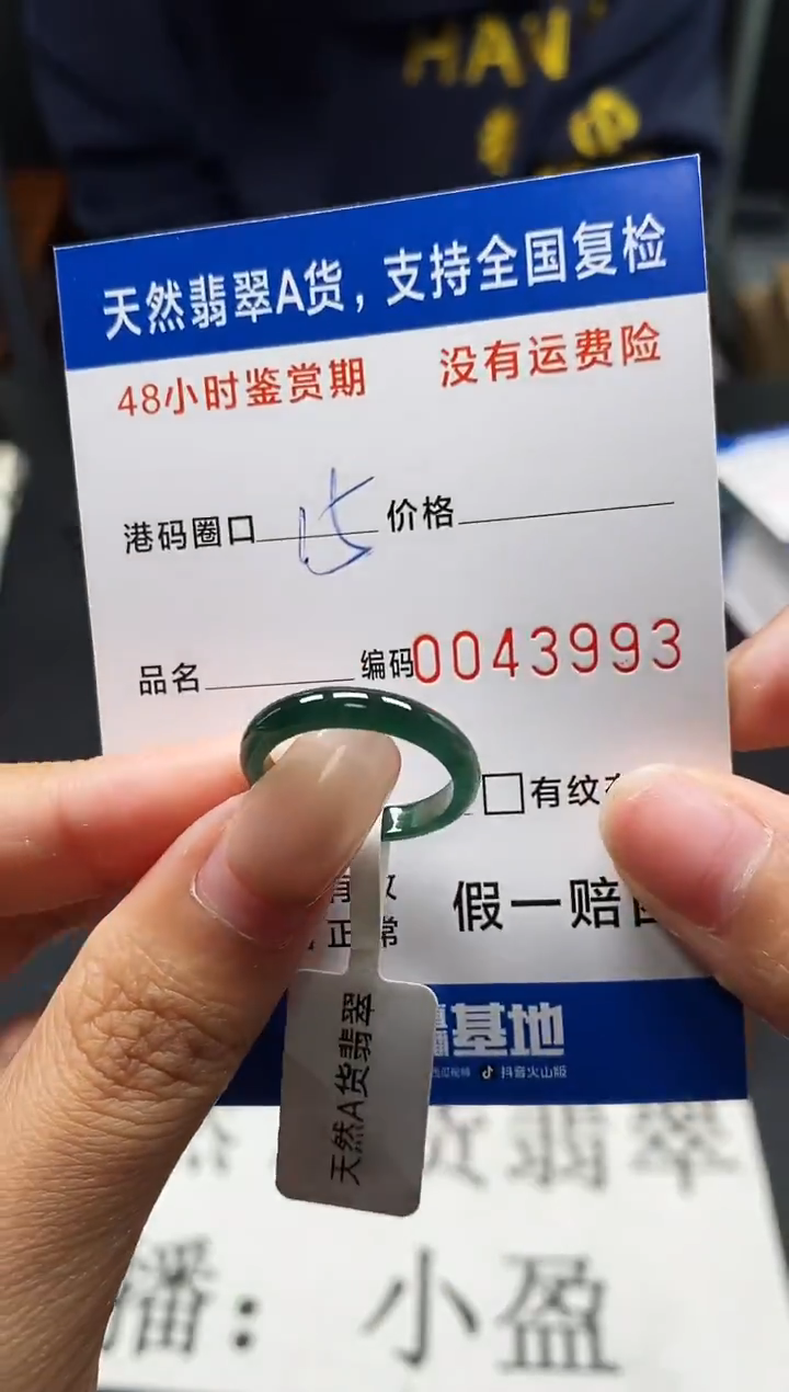 未镶嵌戒指翡翠天然A货翡翠3993