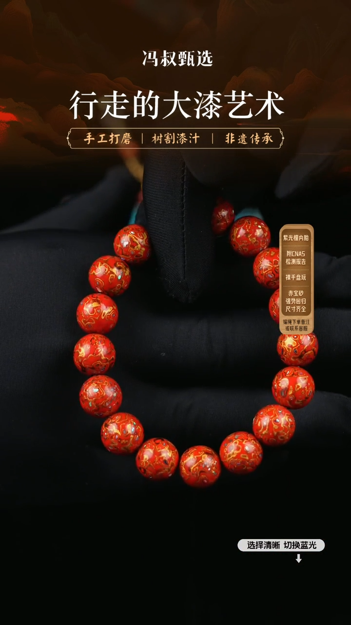 【闪购商品】【七巷大漆】螺钿1.2-19