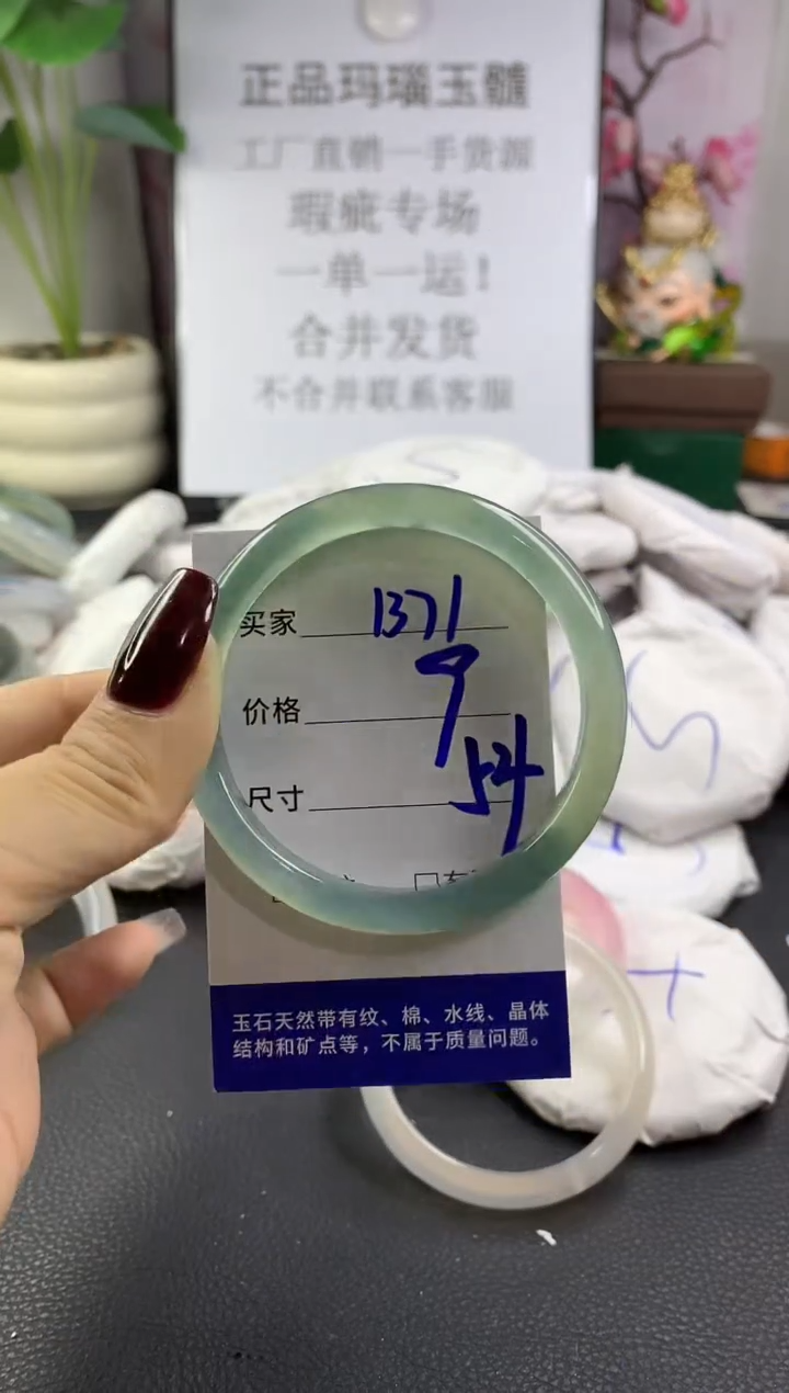 手镯玛瑙/玉髓未镶嵌1371