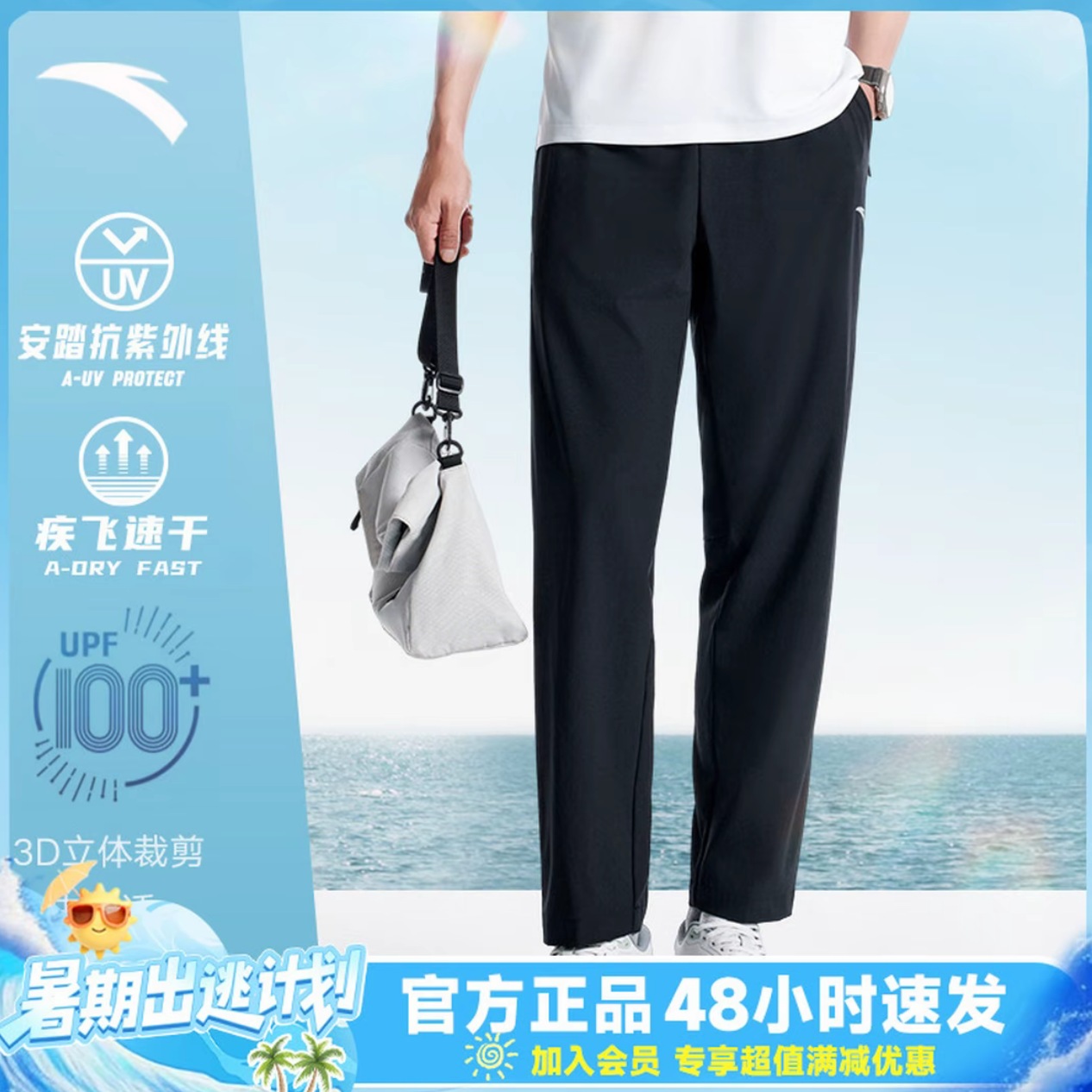 【瞬间凉感】安踏莱卡凉感型动裤透爽亲肤运动户外长裤152527301D